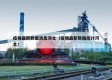 疫情最新数据消息河北（疫情最新数据统计河北）