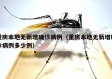 重庆本地无新增确诊病例（重庆本地无新增确诊病例多少例）